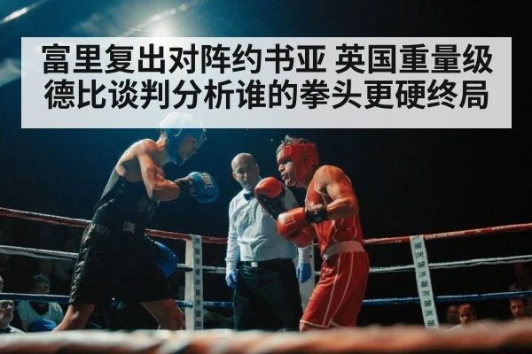 boxing ring arena lights
