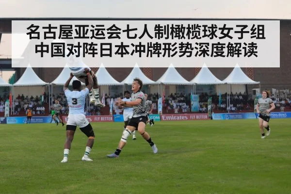 women rugby sevens match
